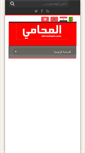Mobile Screenshot of elmouhami.com